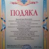 Рекламно-інформаційний захід «ВІЛ-інфекція: Міф / Факт»